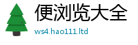 2025新澳门天天精准大全谜语若2025新澳门2025免费原料